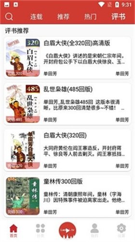 皮皮喵漫画免费阅读下载  免费安卓版 0