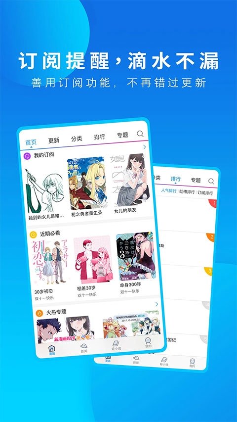 皮皮喵漫画免费阅读下载  免费安卓版 1