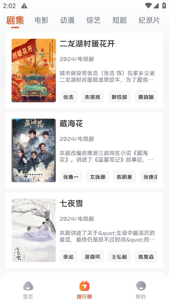 布蕾4K官网最新版  免费安卓版 2