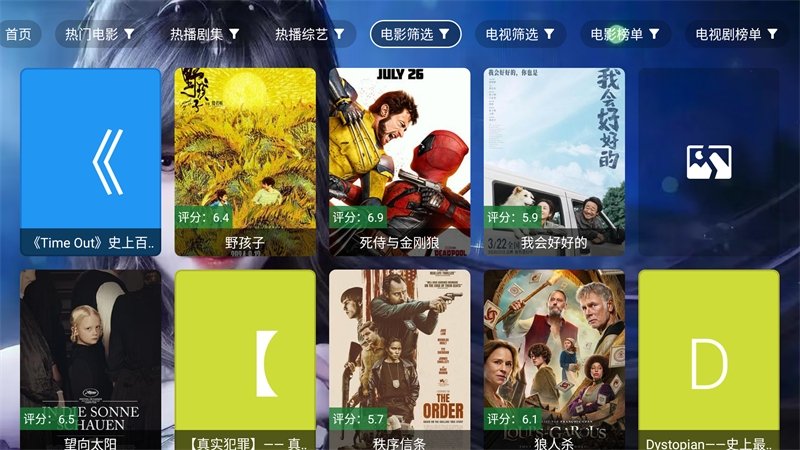 布蕾4K官网最新版  免费安卓版 2