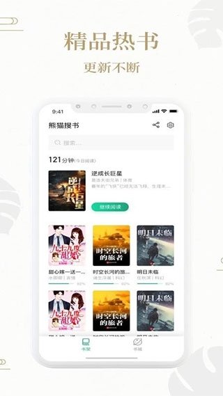 皮皮喵漫画免费阅读下载  免费安卓版 0
