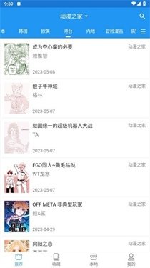 皮皮喵漫画免费阅读下载  免费安卓版 2