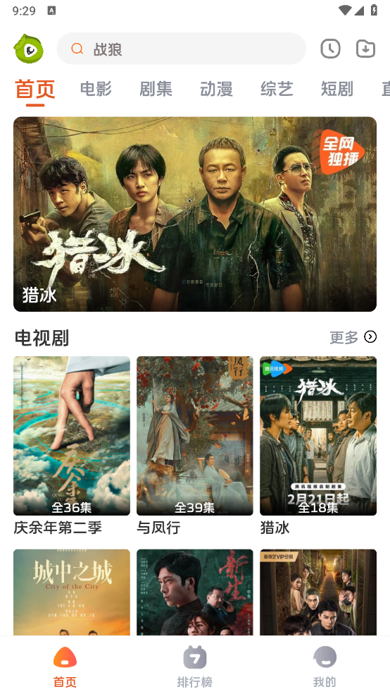 1734512291476584.png 毛豆剧场首页截图