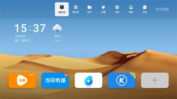 布蕾4K官网最新版  免费安卓版 0