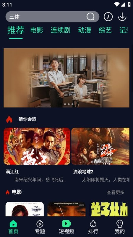 布蕾4K官网最新版  免费安卓版 0