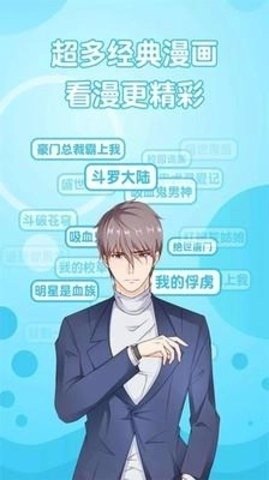 皮皮喵漫画免费阅读下载  免费安卓版 0
