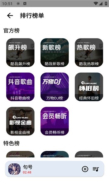 布蕾4K官网最新版  免费安卓版 1