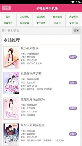 皮皮喵漫画免费阅读下载  免费安卓版 0