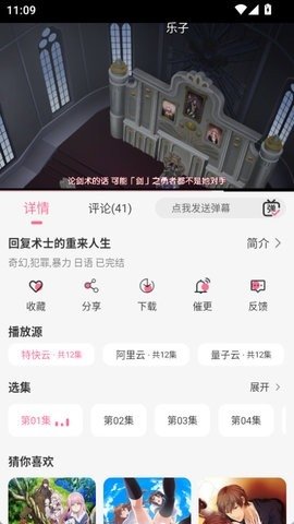 布蕾4K官网最新版  免费安卓版 1