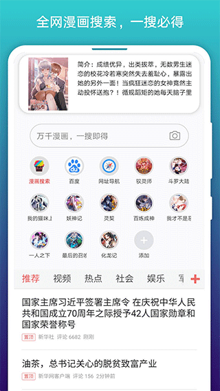皮皮喵漫画免费阅读下载  免费安卓版 2