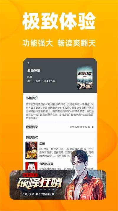 皮皮喵漫画免费阅读下载  免费安卓版 0