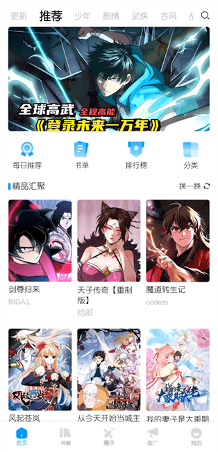 皮皮喵漫画免费阅读下载  免费安卓版 1