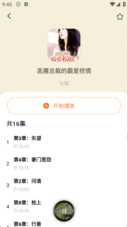 皮皮喵漫画免费阅读下载  免费安卓版 1