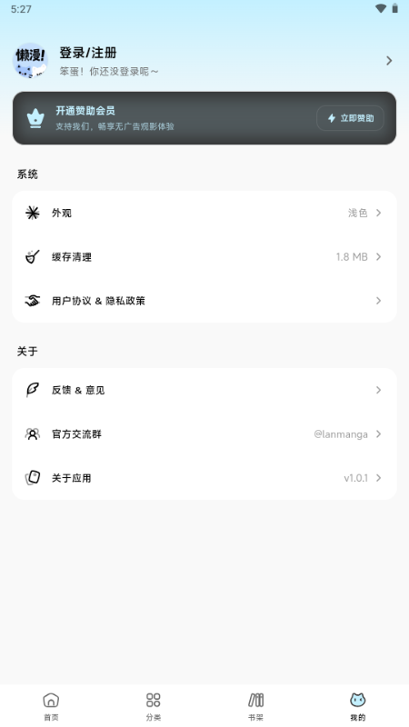 皮皮喵漫画免费阅读下载  免费安卓版 1
