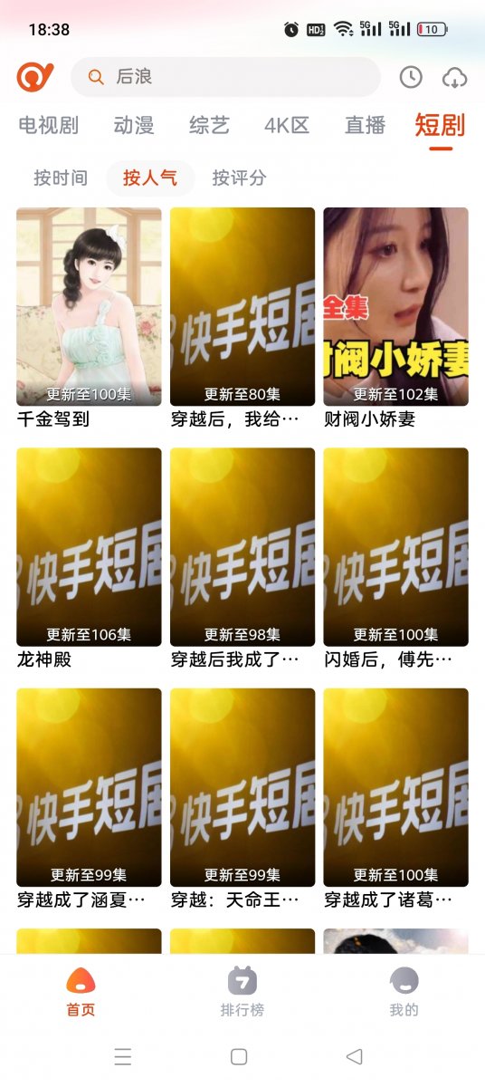 布蕾4K官网最新版  免费安卓版 1