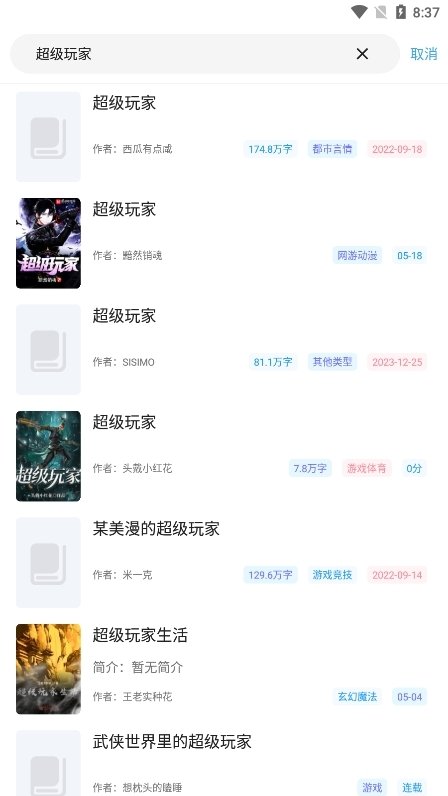 皮皮喵漫画免费阅读下载  免费安卓版 2