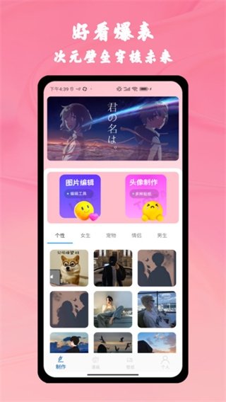 皮皮喵漫画免费阅读下载  免费安卓版 1