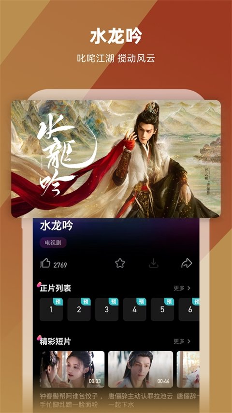 布蕾4K官网最新版  免费安卓版 1