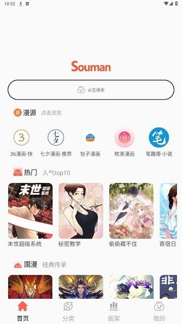 皮皮喵漫画免费阅读下载  免费安卓版 2