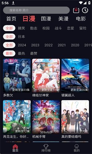布蕾4K官网最新版  免费安卓版 2