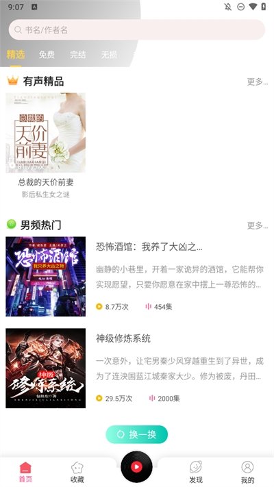 皮皮喵漫画免费阅读下载  免费安卓版 2