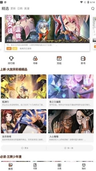皮皮喵漫画免费阅读下载  免费安卓版 1