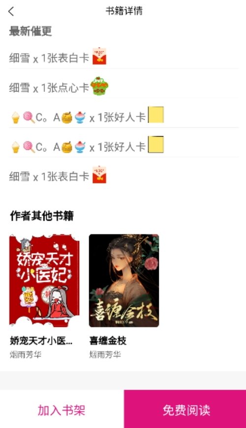 皮皮喵漫画免费阅读下载  免费安卓版 2
