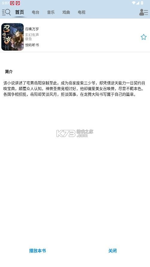 皮皮喵漫画免费阅读下载  免费安卓版 0