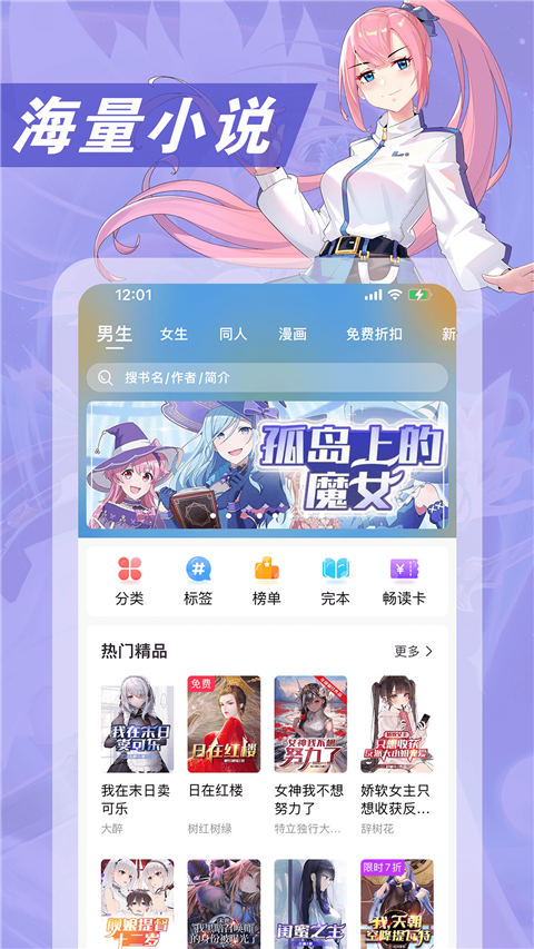 皮皮喵漫画免费阅读下载  免费安卓版 0