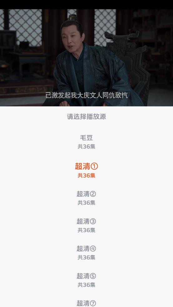1734512306513152.png 毛豆剧场换源功能