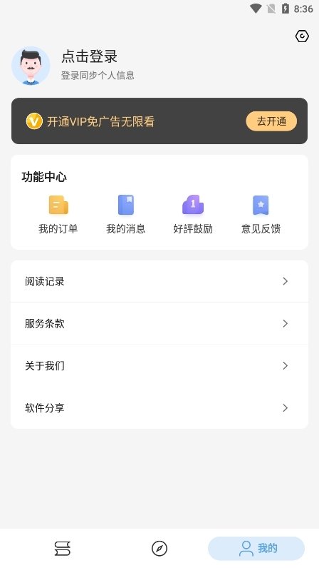 皮皮喵漫画免费阅读下载  免费安卓版 0