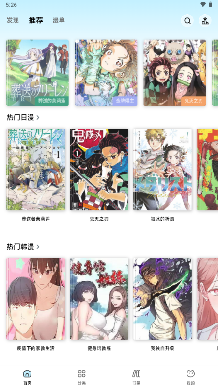 皮皮喵漫画免费阅读下载  免费安卓版 0