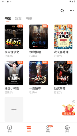 皮皮喵漫画免费阅读下载  免费安卓版 0