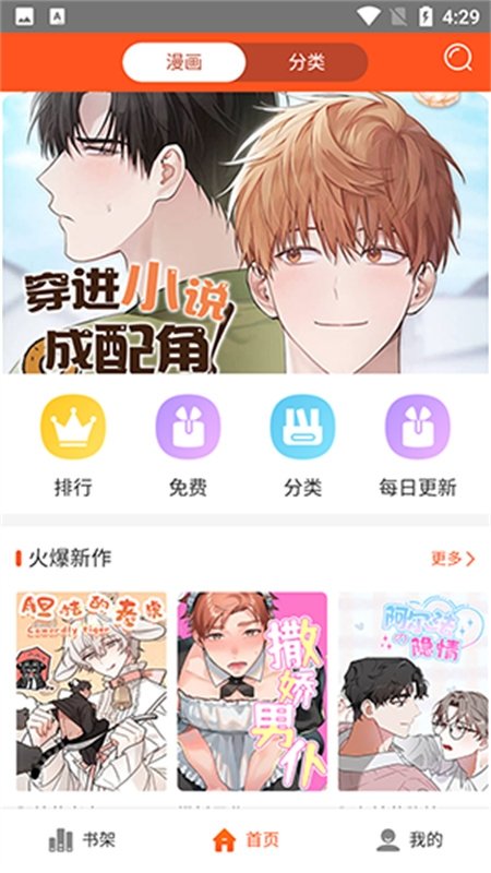 皮皮喵漫画免费阅读下载  免费安卓版 0
