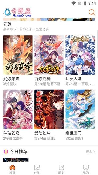 皮皮喵漫画免费阅读下载  免费安卓版 0