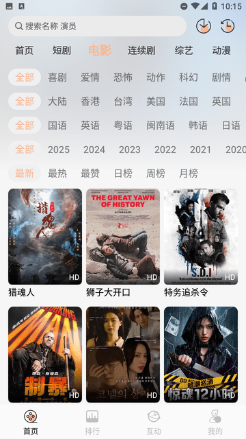 布蕾4K官网最新版  免费安卓版 0