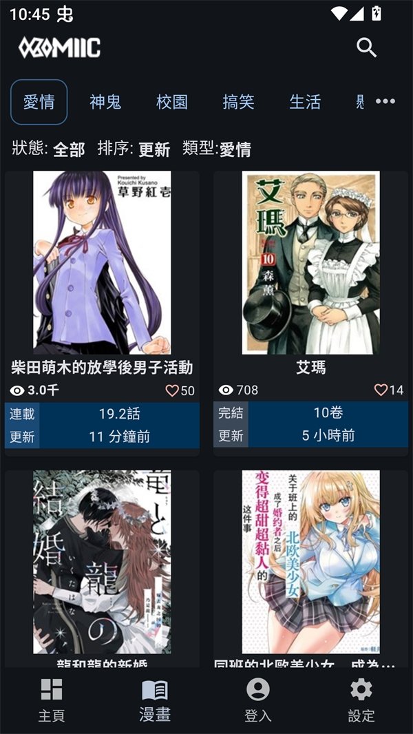 皮皮喵漫画免费阅读下载  免费安卓版 0