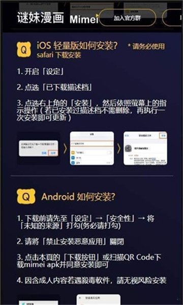 皮皮喵漫画免费阅读下载  免费安卓版 1