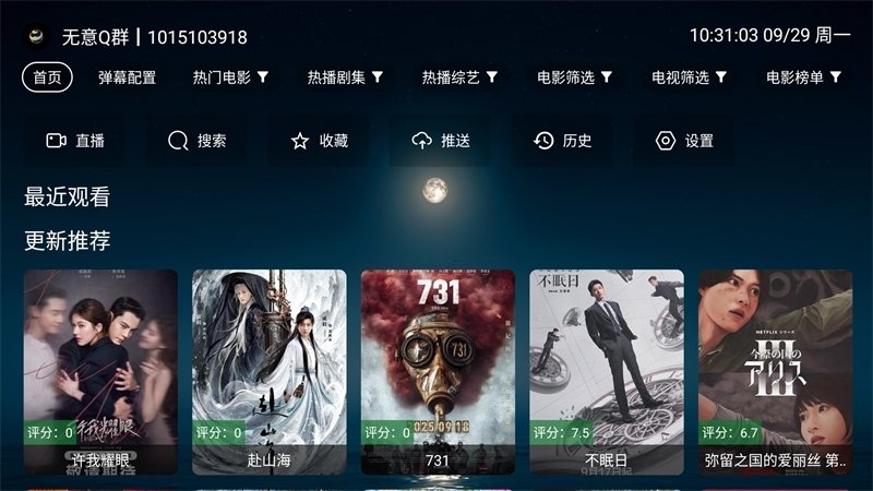 布蕾4K官网最新版  免费安卓版 0