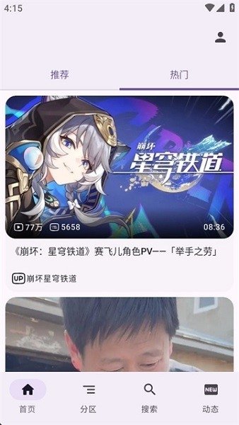 布蕾4K官网最新版  免费安卓版 2