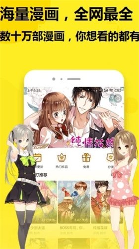 皮皮喵漫画免费阅读下载  免费安卓版 1
