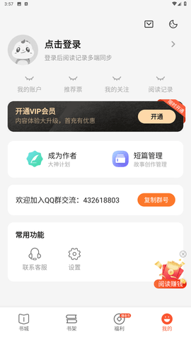 皮皮喵漫画免费阅读下载  免费安卓版 2