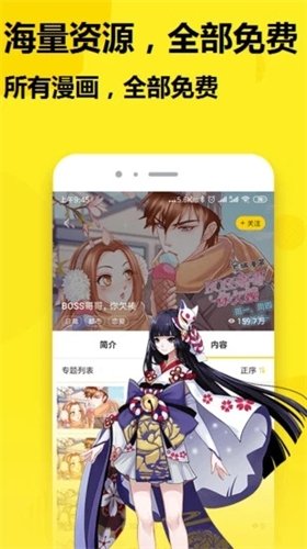 皮皮喵漫画免费阅读下载  免费安卓版 0