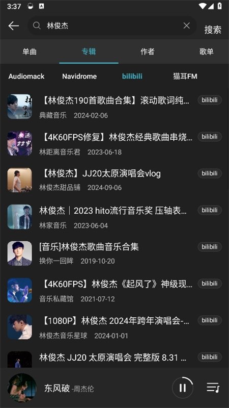 布蕾4K官网最新版  免费安卓版 2