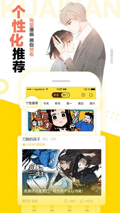 皮皮喵漫画免费阅读下载  免费安卓版 0