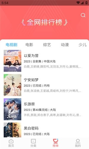 布蕾4K官网最新版  免费安卓版 3