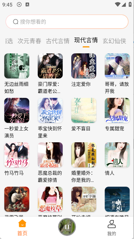 皮皮喵漫画免费阅读下载  免费安卓版 2