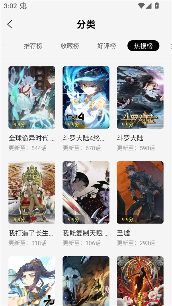 皮皮喵漫画免费阅读下载  免费安卓版 1