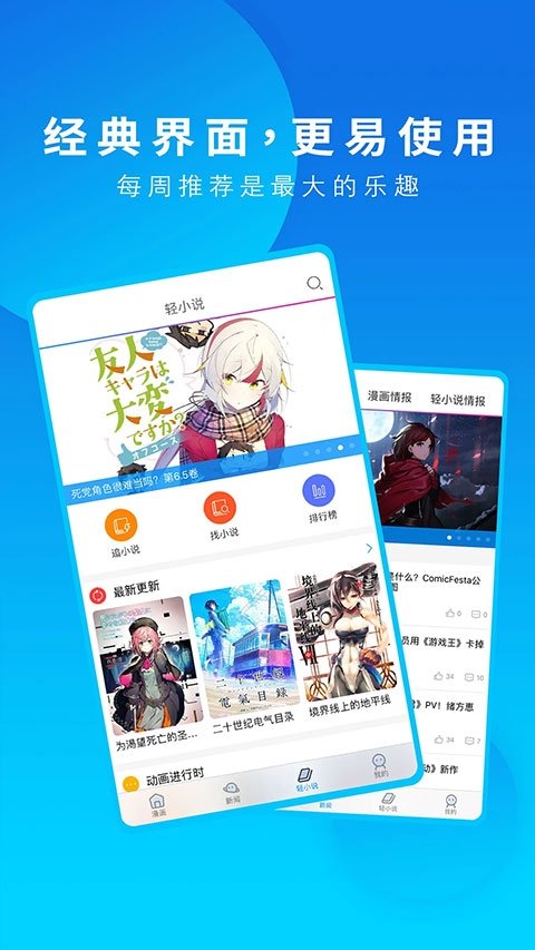 皮皮喵漫画免费阅读下载  免费安卓版 0