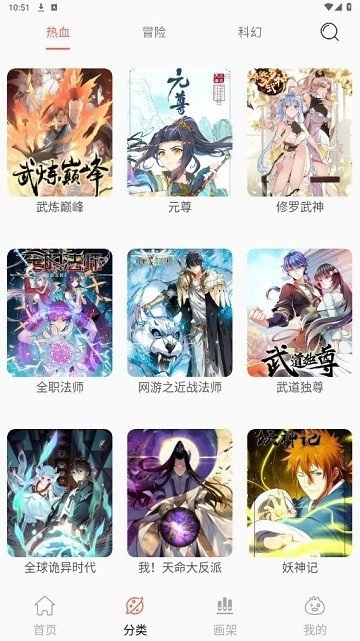 皮皮喵漫画免费阅读下载  免费安卓版 1